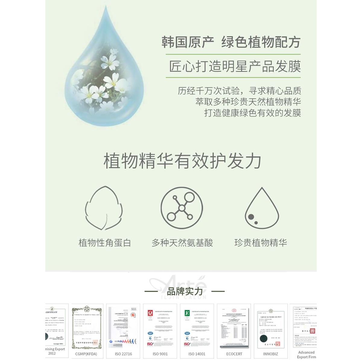 韩国arte阿丽德lpp发膜修复干枯补水顺滑免蒸发膜头发护理ppt正品 - 图3