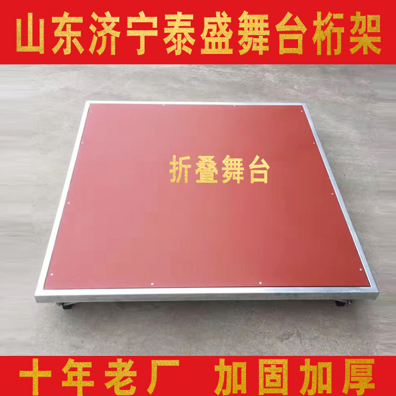 快装可折叠铝合金钢铁雷亚舞台架婚庆活动升降简易拼装t台板厂家 - 图1