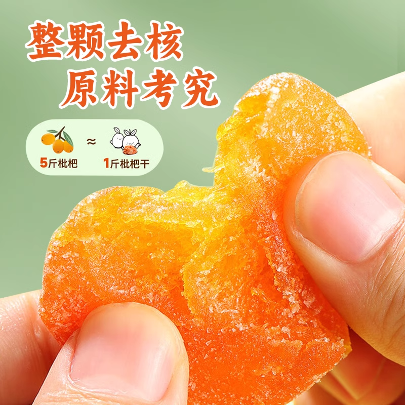 Sweetheart House canned dried loquats with bamboo salt 180g 2 cans