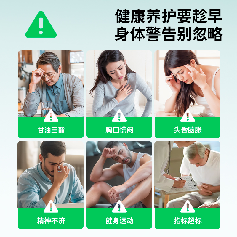 中体健臣鱼油96.1%高纯度EPA中老年成年人辅助控血脂软胶囊Omega3