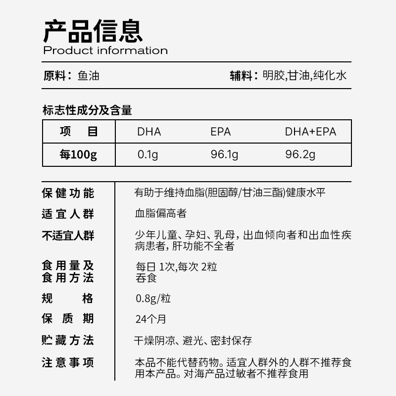 中体健臣爱维希96.1%高纯度EPA鱼油软胶囊中老年辅助控制血脂鱼油 - 图3