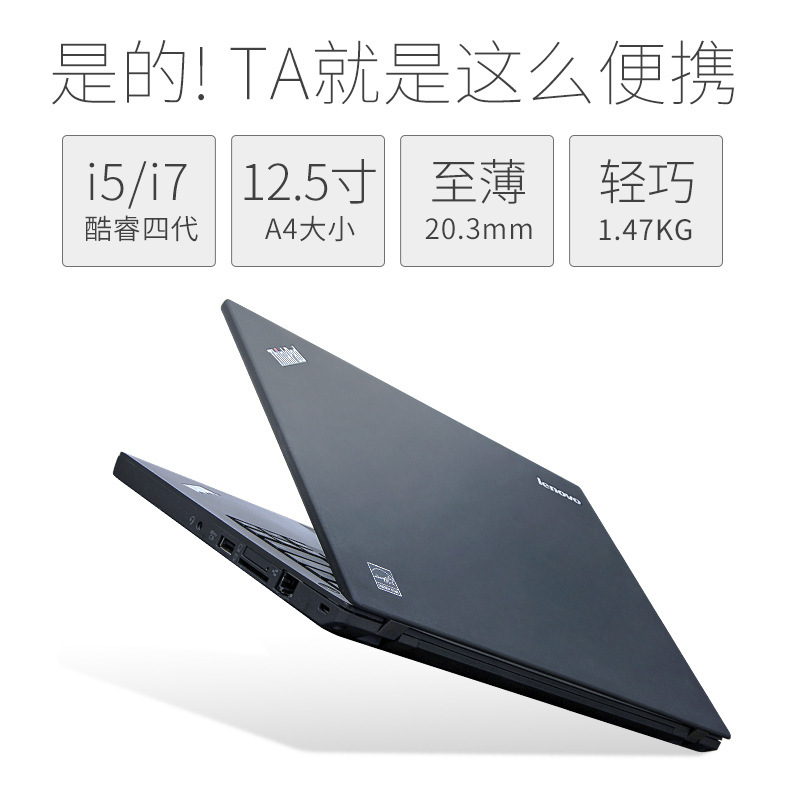 12.5寸X250X270电脑笔记本电脑酷睿二手i5i7手提商务办公laptop - 图1