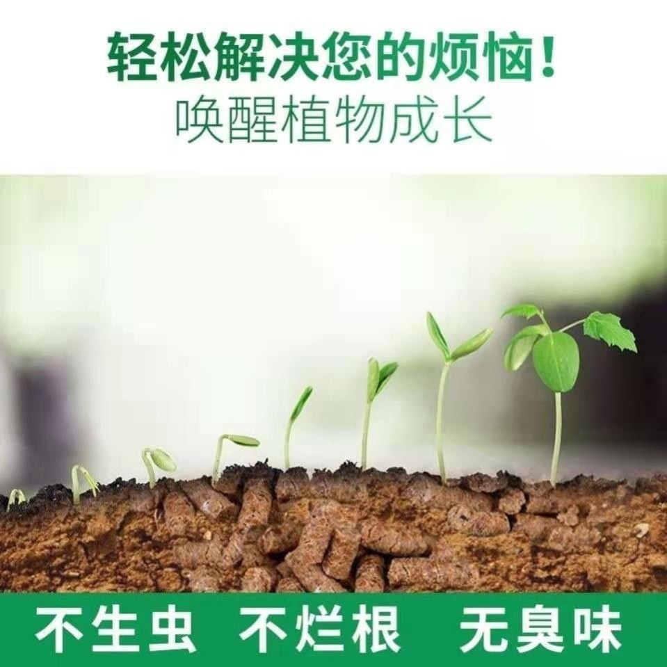 发酵豆饼肥料花肥花卉植物盆栽蔬菜促花生根壮苗通用型缓释有机肥,淘宝优惠券,粉丝福利购,淘宝优惠卷