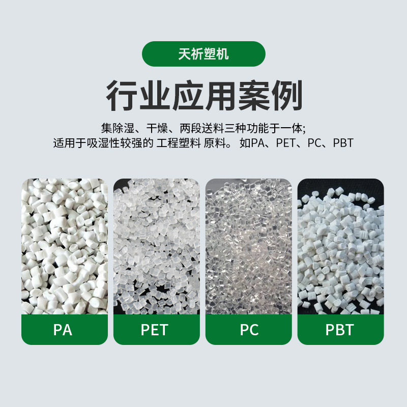 全自动原料三机一体除湿干燥机 PA/PC/PBT/PET热风塑料颗粒除湿机,淘宝优惠券,粉丝福利购,淘宝优惠卷