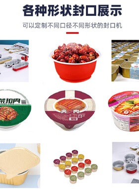 杯碗盒方便面桶装封膜机果冻酸奶胶囊咖啡杯小罐茶铝箔片膜封口机