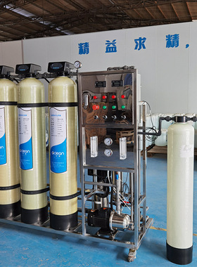 去离子水处理设备RO反渗透DI混床去离子水工业去机工业级纯水
