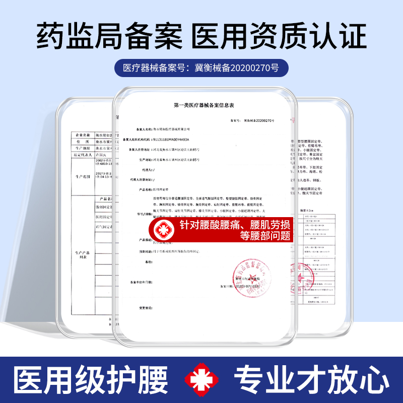 医用护腰带腰间盘突出劳损护腰腰带腰肌椎男女士专用腰部痛托围业