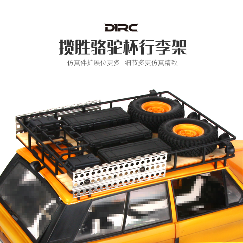 D1RC RC4WD D90 精冠D110骆驼杯 揽胜 皮卡版 硬壳车顶金属行李架 - 图0