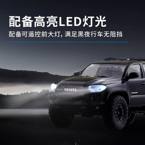 FMS塔科马TACOMA塔库玛仿真1/24比例遥控车RC越野车攀爬车玩具车 - 图1