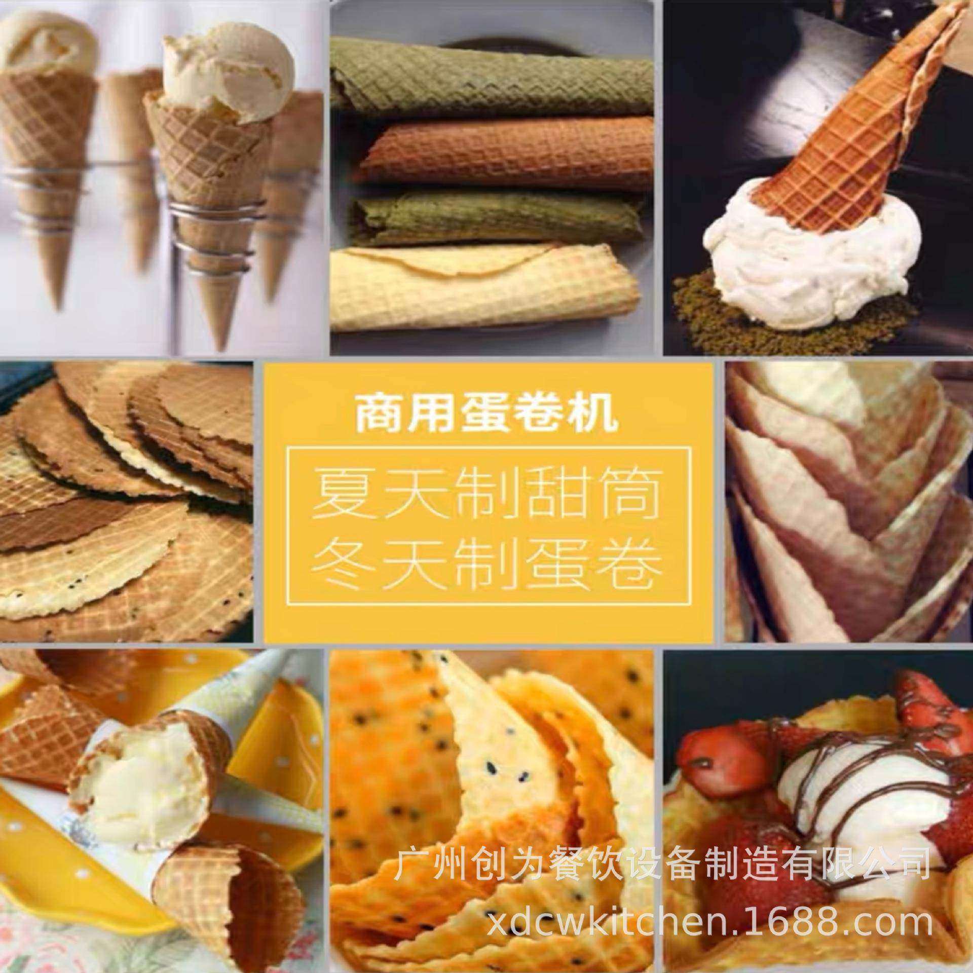 摆摊商用电热单头双头蛋卷机脆皮雪糕皮机蛋筒机,淘宝优惠券,粉丝福利购,淘宝优惠卷