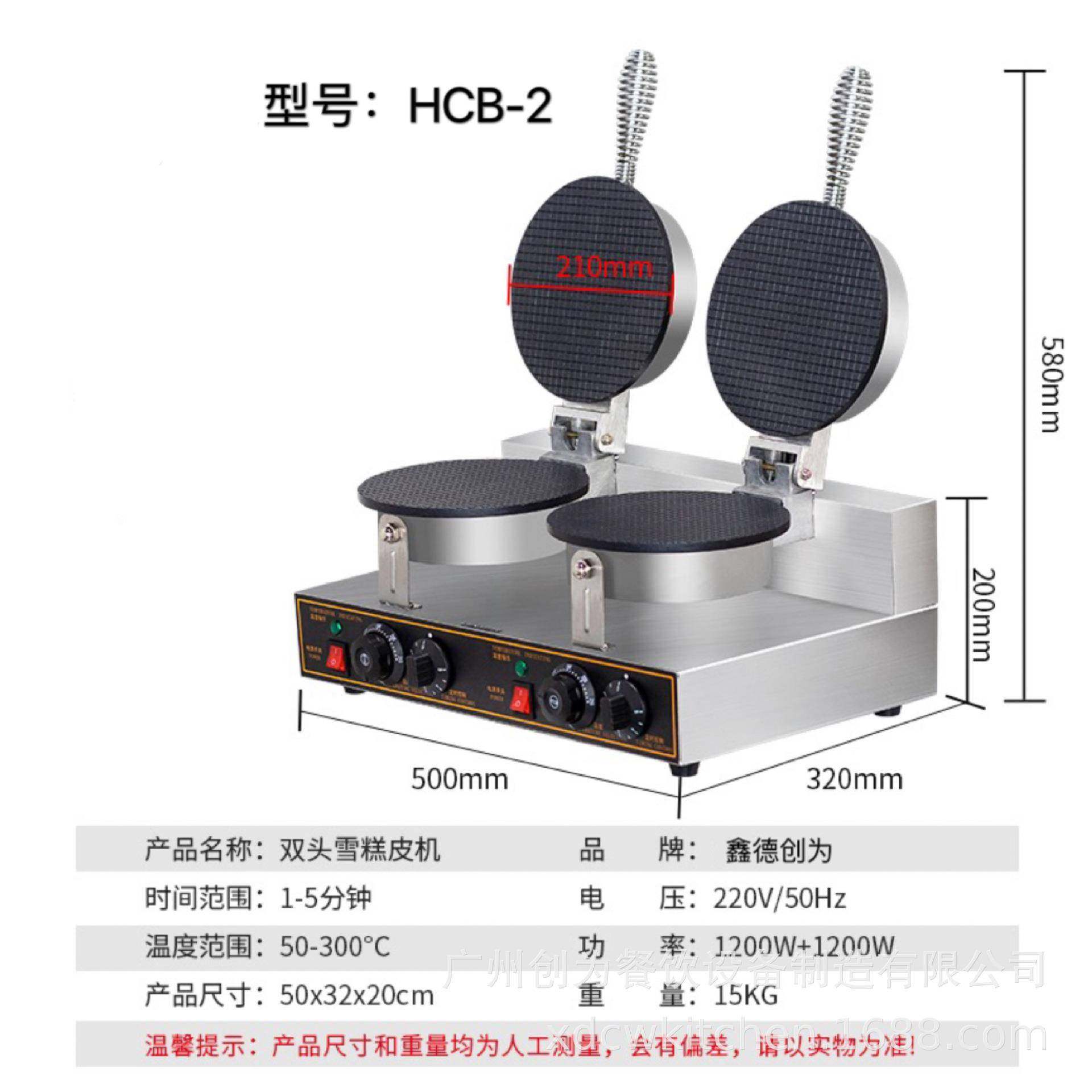 摆摊商用电热单头双头蛋卷机脆皮雪糕皮机蛋筒机,淘宝优惠券,粉丝福利购,淘宝优惠卷