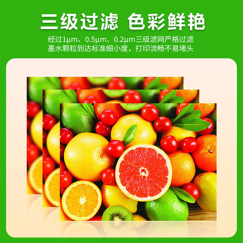 图盛适用爱普生004墨水L3151 L3153打印机L3251 L3253非epson原装 - 图0