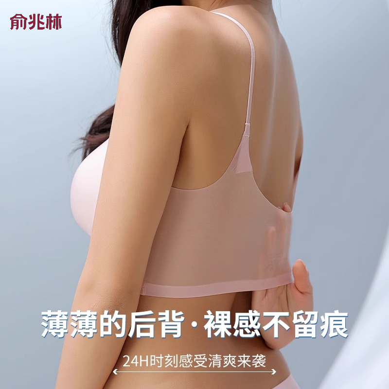 俞兆林美背轻薄聚拢文胸无痕透气吊带式内衣女不闷无钢圈_淘新衣内在之美内衣店_女士内衣/男士内衣/家居服-第3张图片-提都小院