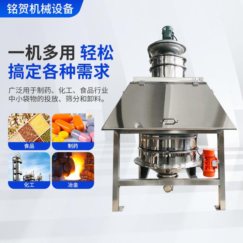 无尘投料站粉体粉末吨包自动拆包无粉尘进料斗吨包投料机 - 图2