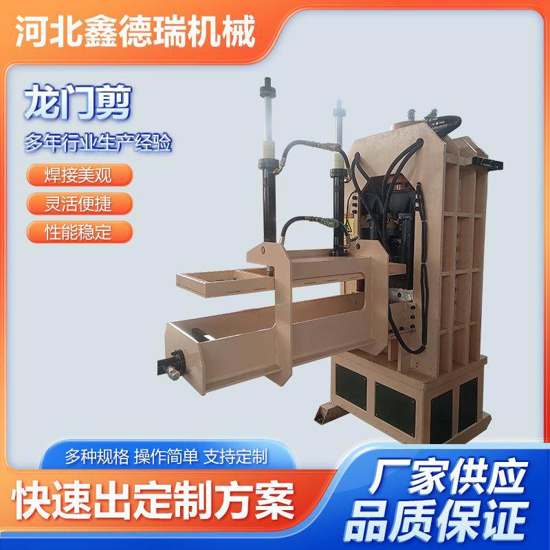 厂家供应20mm厚度金属剪切机250吨龙门式液压剪板机液压龙门剪,淘宝优惠券,粉丝福利购,淘宝优惠卷