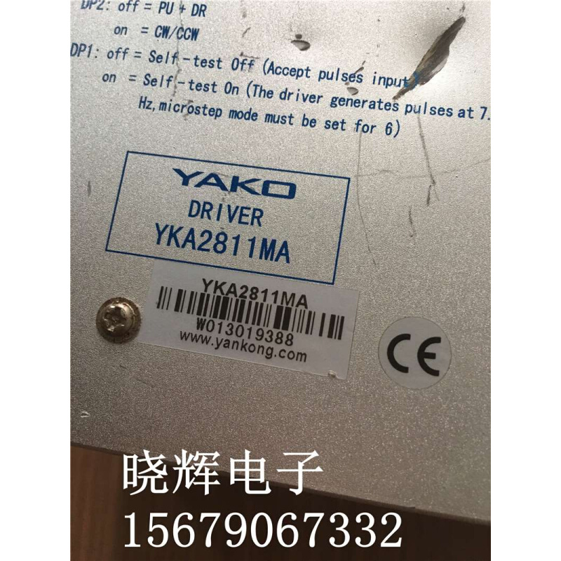 雕刻机驱动器YKA2811MA交流60-110v 8A二相步进驱动器-图1