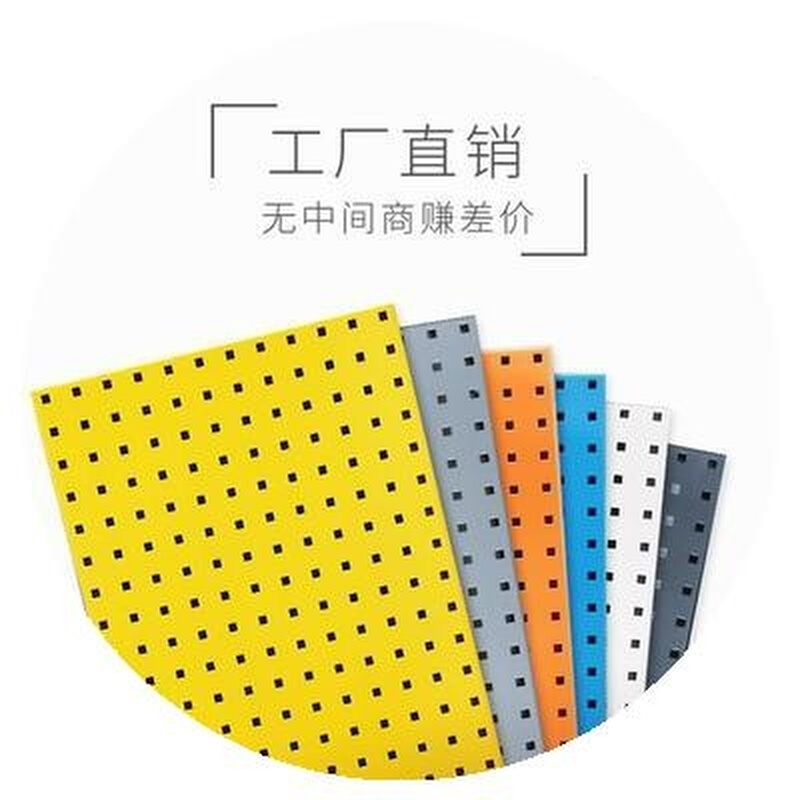 洞洞板工具墙五金展示架挂壁货架多功能方孔挂板挂钩物料整理架 - 图1