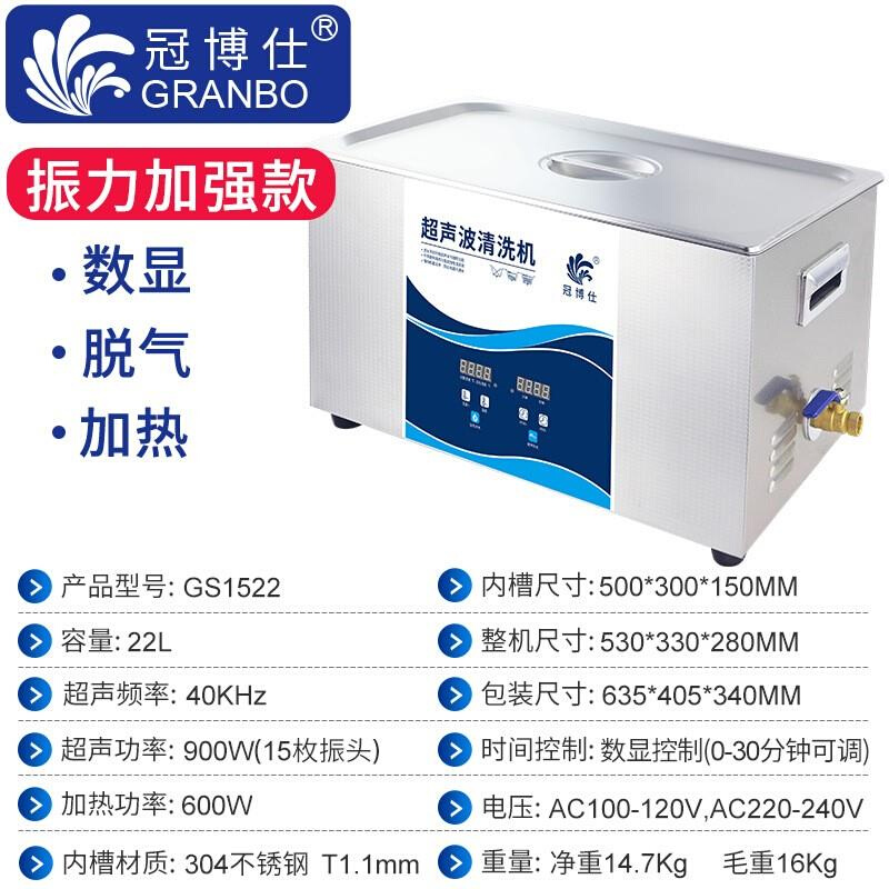 大功率超声波清洗机工业去油除锈蜡小型实验室五金零件线路板清洗 - 图2