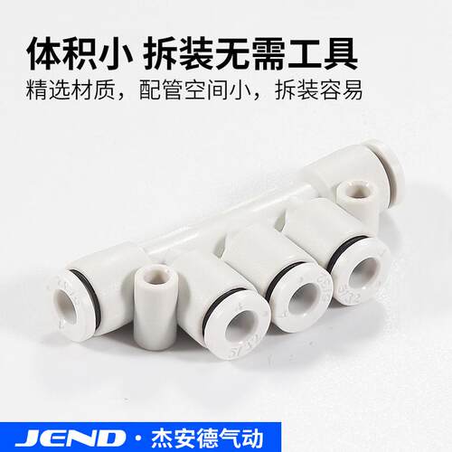 迷你型气管等径直MPU三通弯接头MPV/MPY/MPE/MPZA/MPKJ-2-3-4-5-6 - 图0