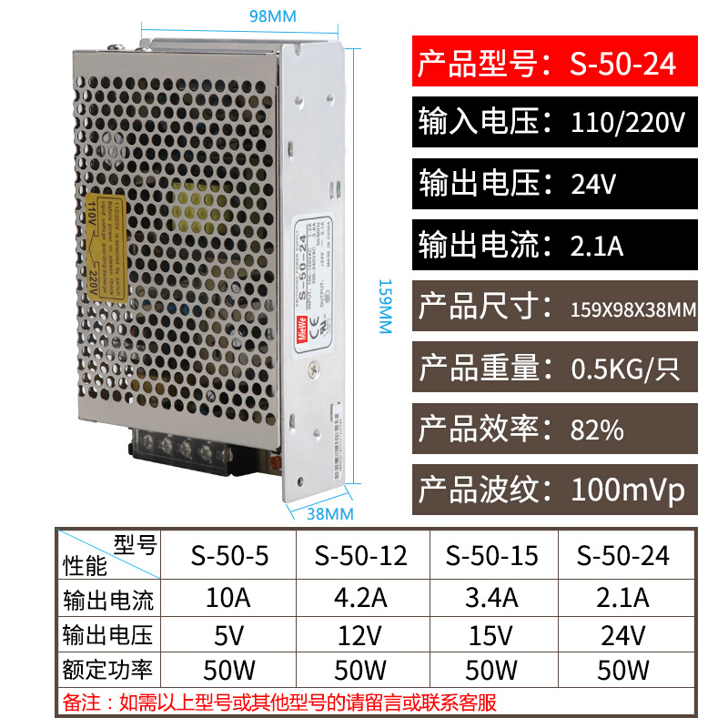 明伟75w50w开关电源型号S-60-12 12V5A 24V/2.5A 5V12 LED发光字