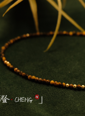 【澄】黄虎眼锁骨链 | 原创新中式项链颈链 | 女生日礼物