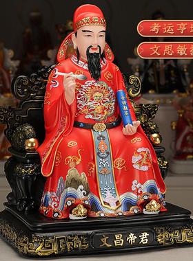 慈缘阁树脂文昌帝君神像文昌像家用供奉书房桌面摆件文曲星君佛像
