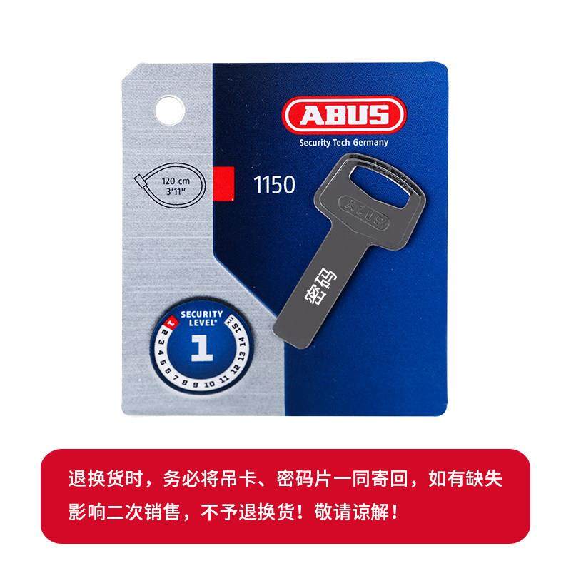 德国ABUS圈型锁密码锁自行车童车安全帽锁单车防盗固定可携式迷你,淘宝优惠券,粉丝福利购,淘宝优惠卷