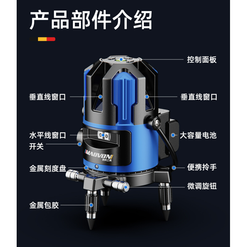 。德国水平仪绿光2线3线5线LD蓝光激光红外线高精度自动打线平水 - 图3