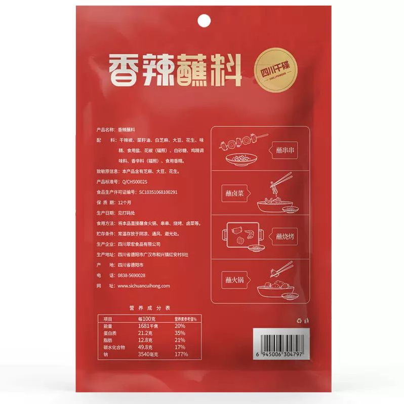 辣椒面翠宏香辣辣椒面450g蘸料香辣烤肉料蘸料干辣椒面火锅干碟-图3