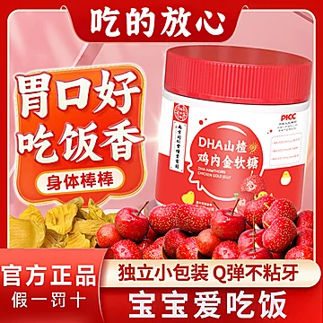 【南京同仁堂】DHA山楂鸡内金软糖6盒装[40元优惠券]-寻折猪