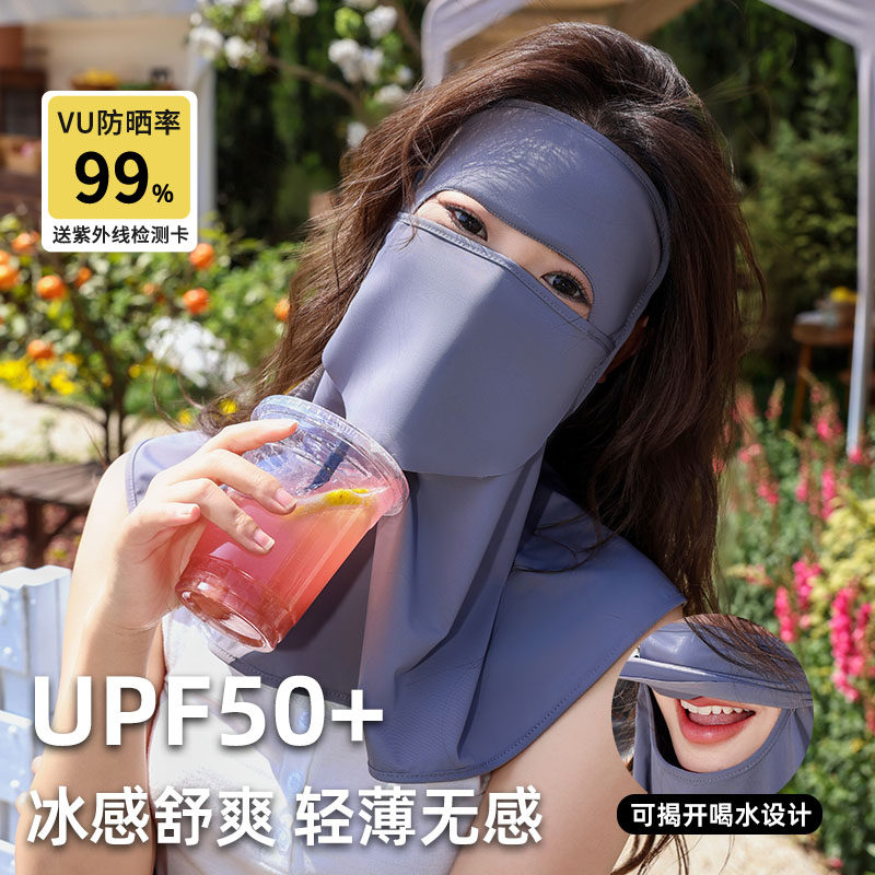 OKSK可喝水防晒面罩全脸冰丝口罩防紫外线骑行户外透气开车脸基尼,淘宝优惠券,粉丝福利购,淘宝优惠卷