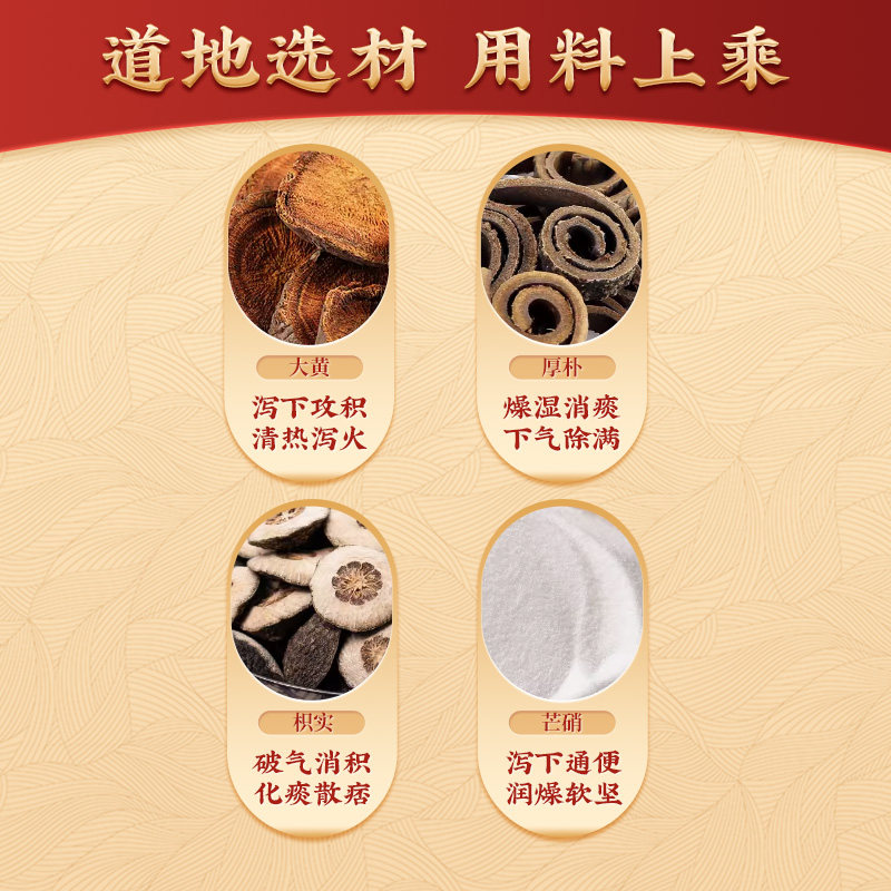 台湾仙丰大承气汤倪海厦中药浓缩颗粒峻下热结消痞除满阳明实热,淘宝优惠券,粉丝福利购,淘宝优惠卷