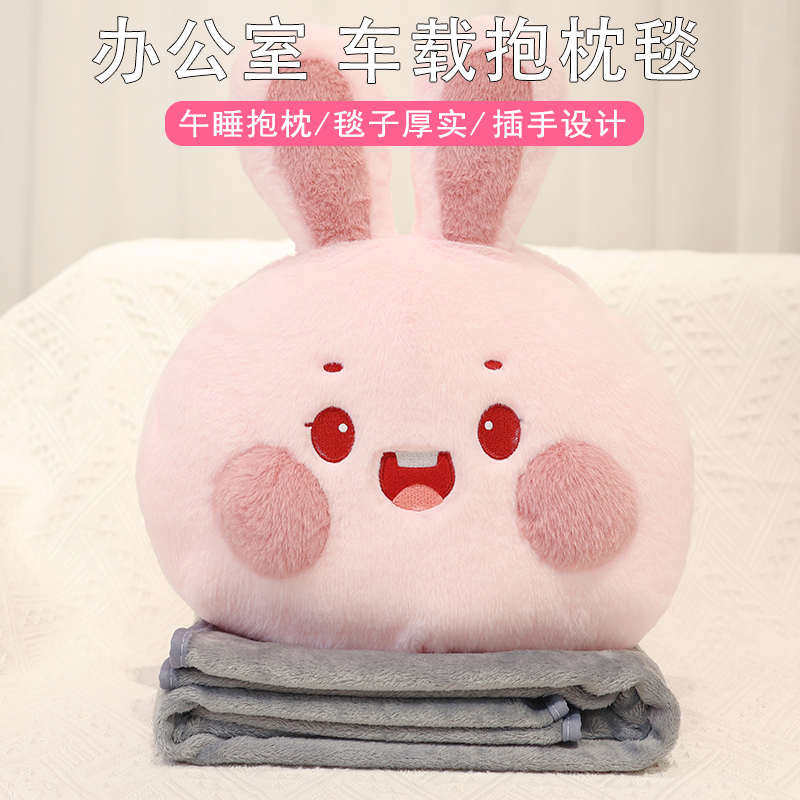 暖手抱枕被子两用办公室睡觉午睡毯车载用靠枕午休枕头毯子二合一,淘宝优惠券,粉丝福利购,淘宝优惠卷