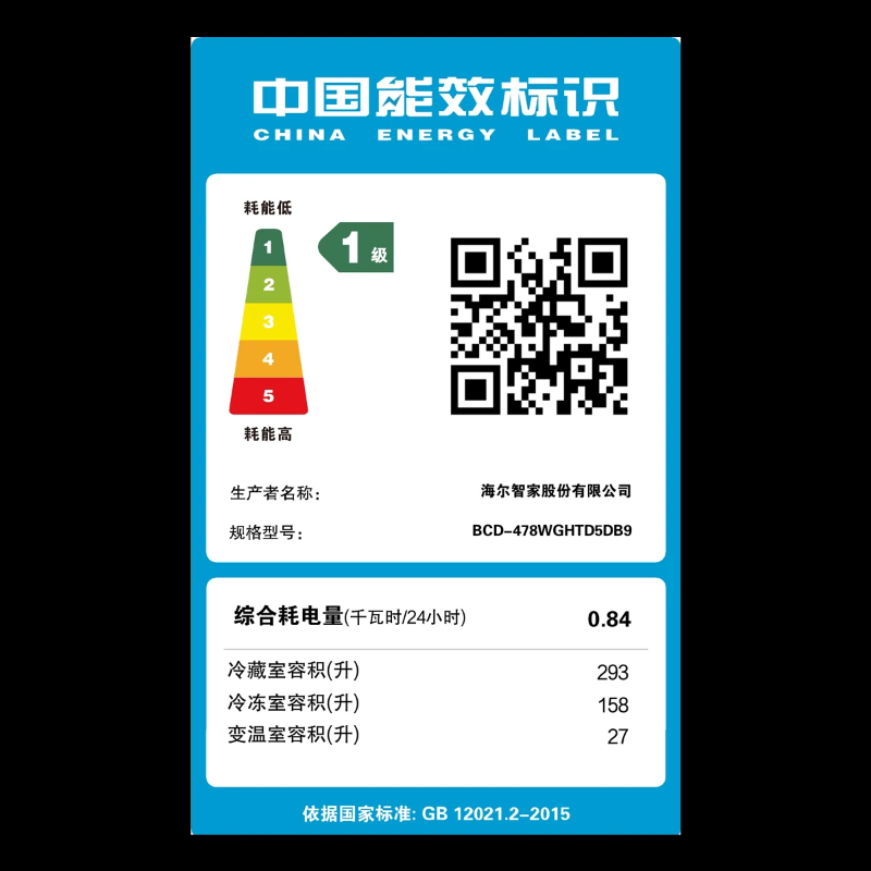 海尔478升十字对开四门风冷无霜一级能效变频家用电冰箱官方正品