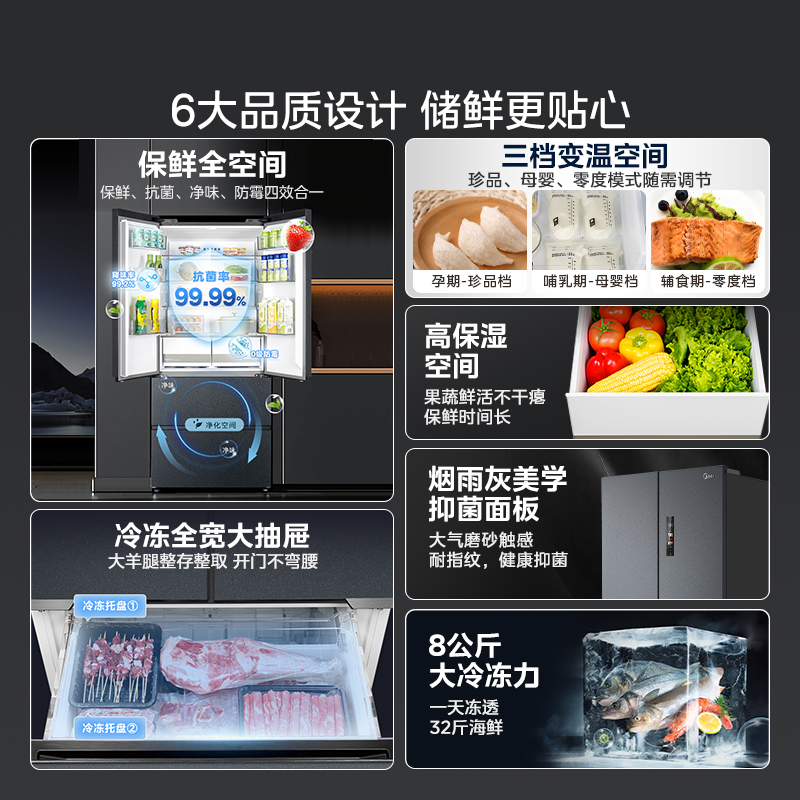 美的云朵M60cm超薄526零嵌入式冰箱家用法式双开四门双系统536