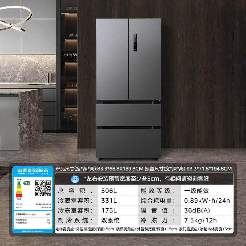 美的532法式双开四门家用冰箱嵌入式双系统双循环无霜一级变频