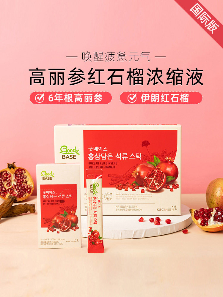 韩国正官庄6年根红参高丽参石榴液人参滋补浓缩液饮品礼盒海外版