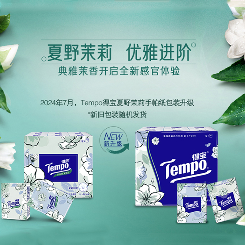 Tempo/ñ ֽ4ӺЯζ6.6Ԫ