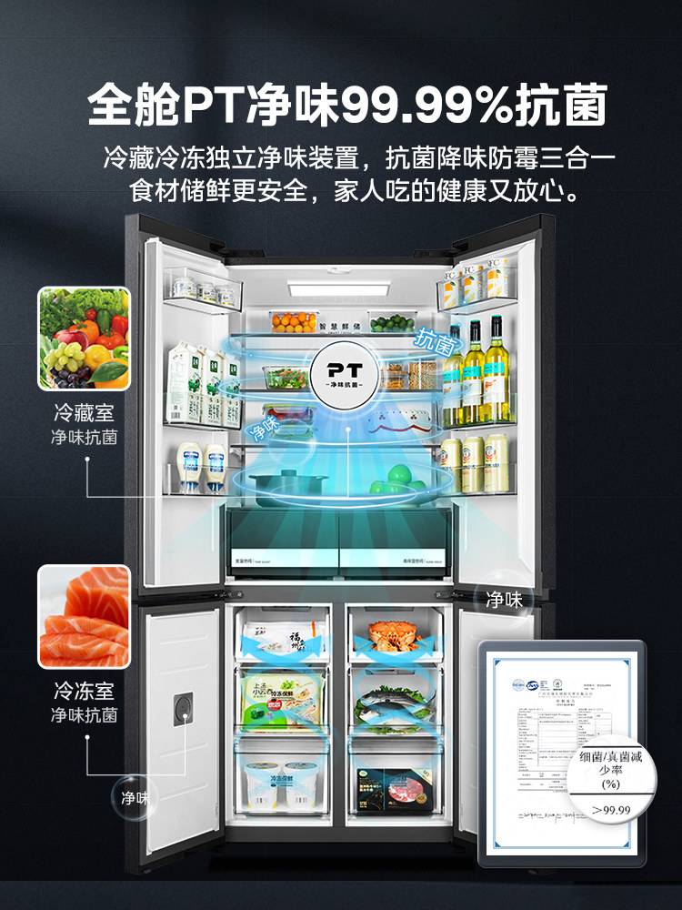 美的551十字对双开四门超薄无缝全嵌入式一级家用大容量无霜冰箱