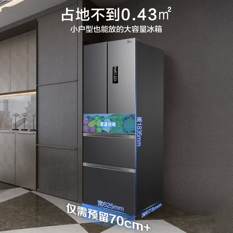 美的325L法式多门双开四门小户型冰箱家用无霜超薄变频一级节能