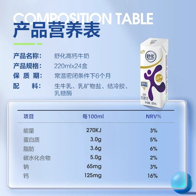 伊利舒化奶无乳糖高钙牛奶220ml*24盒牛奶整箱早餐 百亿补贴官方