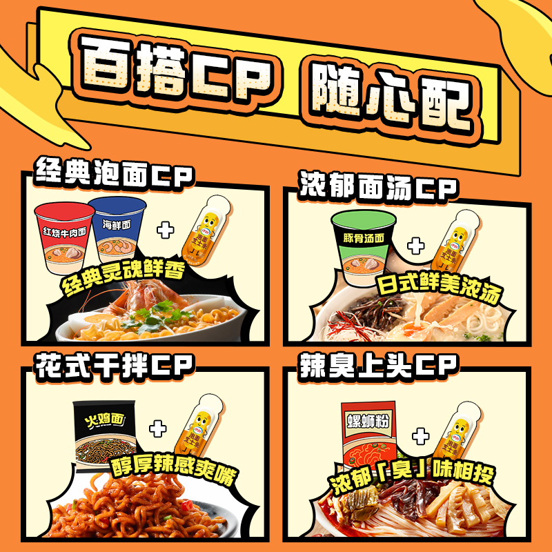 伊利泡面芝士条54g泡面搭档拌面乳酪芝士佐餐年货零食即食芝士条