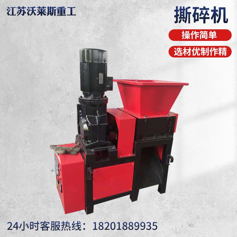 Small shredder single-axis large double-axis multi-functional crusher chassis garbage metal plastic wood board crusher
