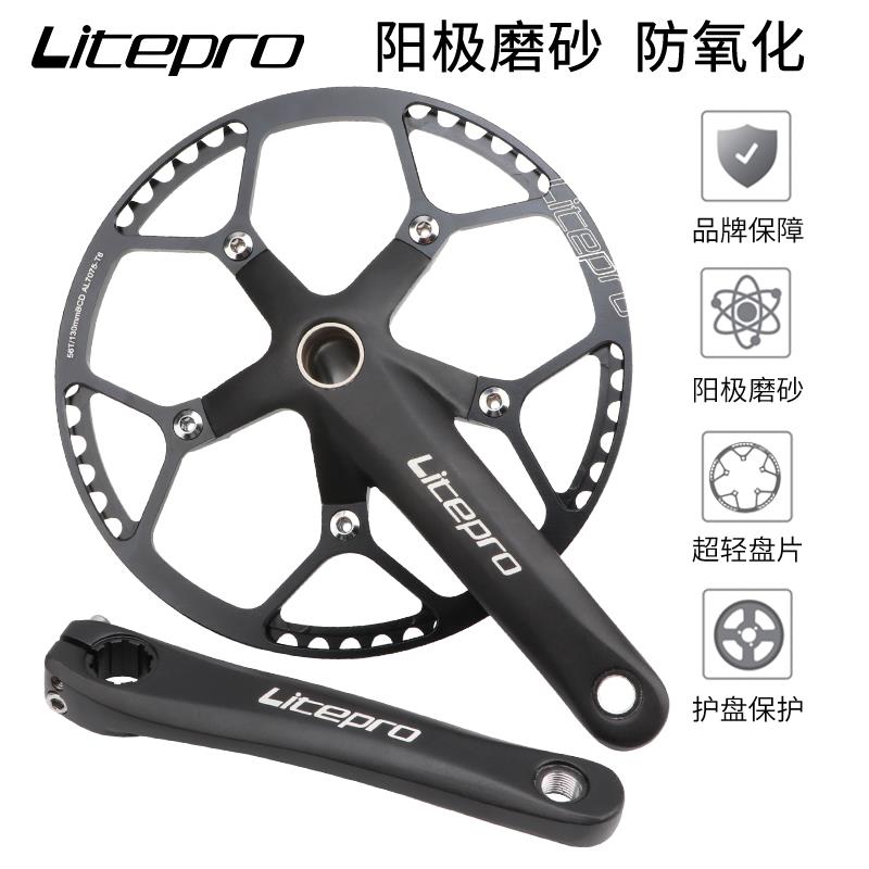 Litepro折叠自行车牙盘LP中空一体曲柄47/53//56/58齿小轮车单盘 - 图0