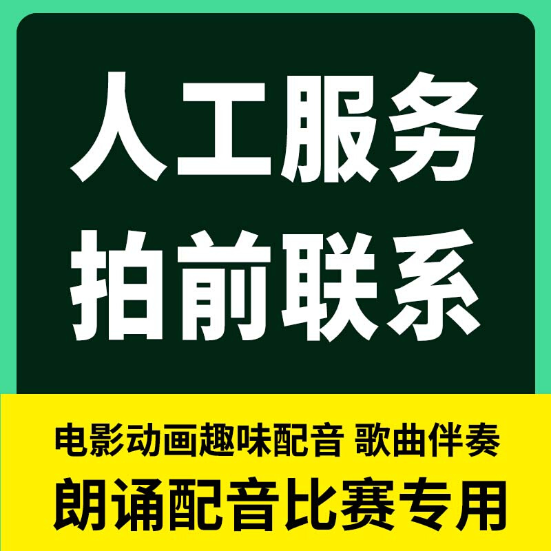 消除人声音乐去人声音频分离歌曲消音伴奏制作提取和背景音乐分离