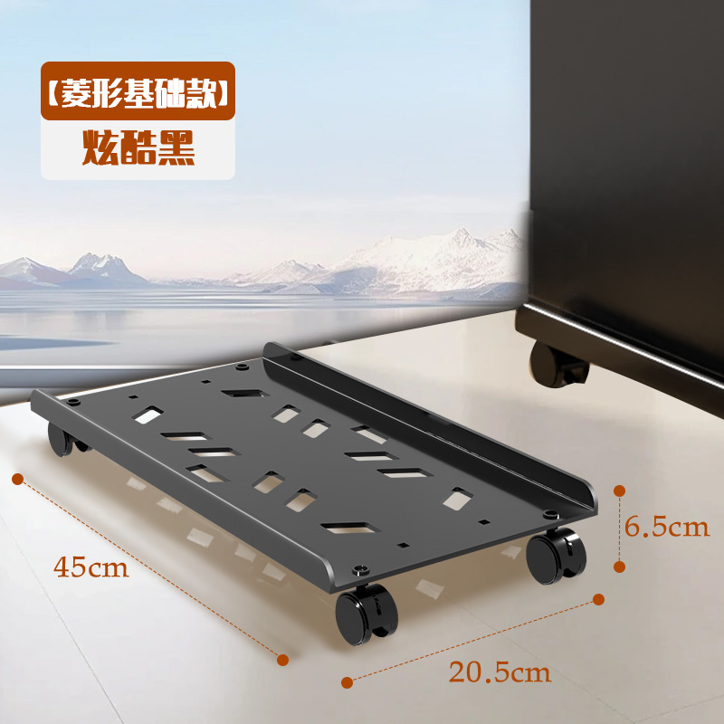 Computer host bracket bracket removable chassis storage rack desktop with base storage pulley universal wheel tray