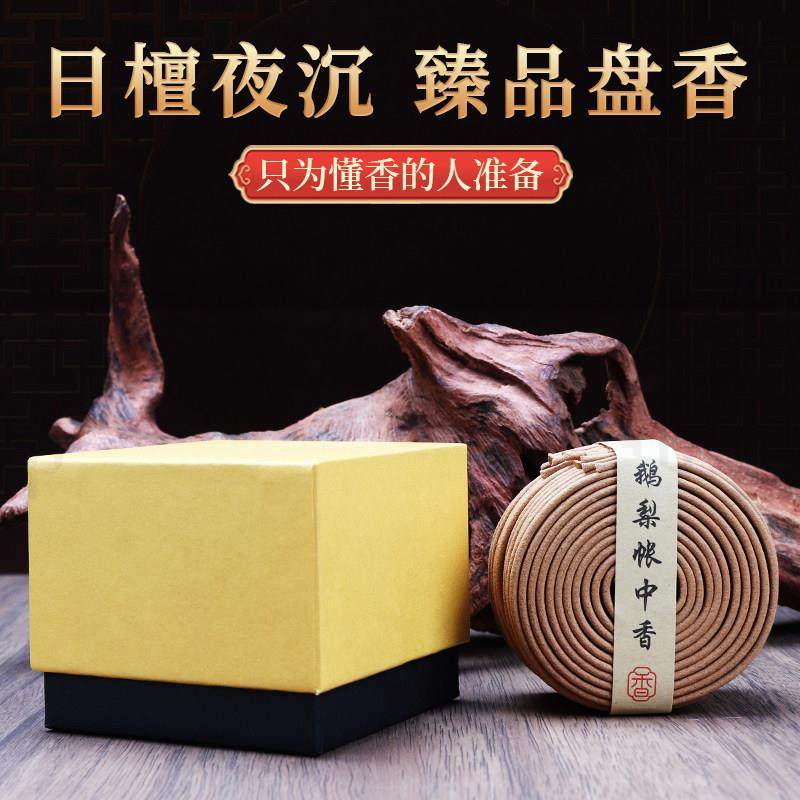凰梅鹅梨帐中香天然助睡眠沉香盘香桂花香薰家用室内持久安神香,淘宝优惠券,粉丝福利购,淘宝优惠卷