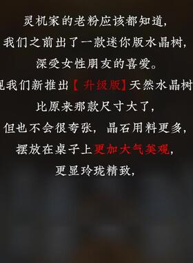 灵机生活馆水晶树饰品彷钱树桌礼