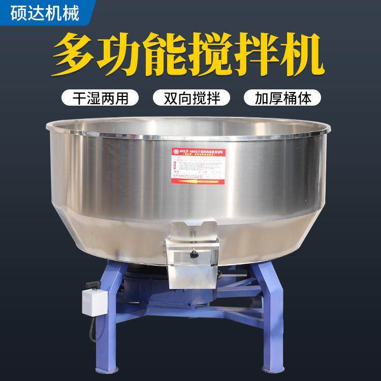 饲料拌料机养殖设备干湿两用不锈钢混色机颗粒粉末种子塑料搅拌机,淘宝优惠券,粉丝福利购,淘宝优惠卷