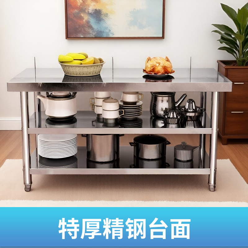 特厚不锈钢工作台饭店厨房切菜收纳桌操作台三层双层货架 定制304,淘宝优惠券,粉丝福利购,淘宝优惠卷